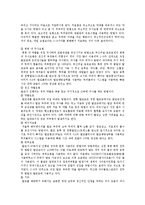 [의/약학] 탈모의 원인, 종류, 식이요법-9