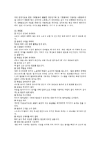 [의/약학] 탈모의 원인, 종류, 식이요법-10