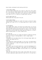 [의/약학] 탈모의 원인, 종류, 식이요법-12