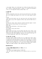 [의/약학] 탈모의 원인, 종류, 식이요법-13
