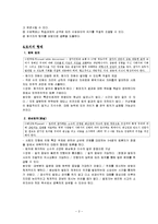 [토의] 토의의 관한 모든것-2