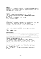 [토의] 토의의 관한 모든것-3