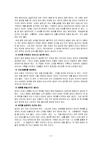 [토의] 토의의 관한 모든것-6