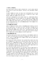 [토의] 토의의 관한 모든것-7