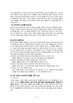 [토의] 토의의 관한 모든것-8