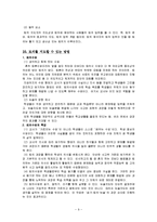 [토의] 토의의 관한 모든것-9