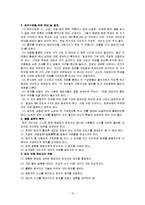 [토의] 토의의 관한 모든것-10