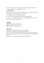 [토의] 토의의 관한 모든것-11