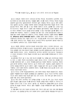 [교육,교육심리,상담심리] [A+감상문] 자아를 되찾은 딥스를 읽고-1