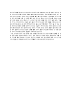[교육,교육심리,상담심리] [A+감상문] 자아를 되찾은 딥스를 읽고-2