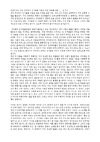 [교육심리, 피아제, 인지발달] 피아제 인지발달이론-3