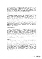 [사회복지] 노인 사례관리-5