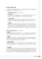 [사회복지] 노인 사례관리-7