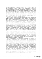[사회복지] 노인 사례관리-9