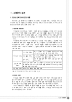 [사회복지] 노인 사례관리-10