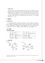 [사회복지] 노인 사례관리-11