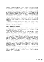 [사회복지] 노인 사례관리-16