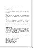 [사회복지] 노인 사례관리-18