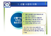 [금융공학, 공학, 선물, 시장, 돈육] 돈육 선물 시장-7