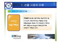 [금융공학, 공학, 선물, 시장, 돈육] 돈육 선물 시장-9