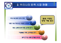 [금융공학, 공학, 선물, 시장, 돈육] 돈육 선물 시장-11