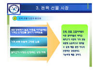 [금융공학, 공학, 선물, 시장, 돈육] 돈육 선물 시장-18
