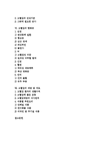 [고혈압] 고혈압의 개념, 발생원인, 증상, 종류와 고혈압의 진단, 고혈압의 합병증 및 고혈압의 예방 그리고 고혈압의 치료에 관한 분석-2