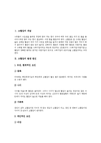 [고혈압] 고혈압의 개념, 발생원인, 증상, 종류와 고혈압의 진단, 고혈압의 합병증 및 고혈압의 예방 그리고 고혈압의 치료에 관한 분석-3