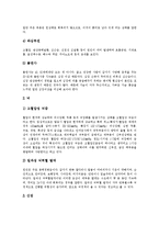 [고혈압] 고혈압의 개념, 발생원인, 증상, 종류와 고혈압의 진단, 고혈압의 합병증 및 고혈압의 예방 그리고 고혈압의 치료에 관한 분석-8
