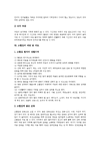 [고혈압] 고혈압의 개념, 발생원인, 증상, 종류와 고혈압의 진단, 고혈압의 합병증 및 고혈압의 예방 그리고 고혈압의 치료에 관한 분석-10