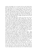 [구성주의] 구성주의의 개념, 원리와 구성주의 학습수업모형, 교수학습관, 교수학습모형 및 구성주의적 수업 사례 분석-7
