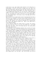 [구성주의] 구성주의의 개념, 원리와 구성주의 학습수업모형, 교수학습관, 교수학습모형 및 구성주의적 수업 사례 분석-10