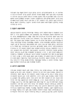 [국제금융, 금융국제화] 국제금융의 개념, 배경과 국제금융의 기능, 분류, 국제금융의 영향 및 우리나라의 금융국제화, 외국의 금융국제화에 관한 분석-15