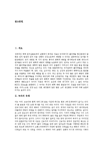 [녹차] 녹차의 유래, 녹차의 성분, 녹차의 효과, 녹차에 주목해야 하는 이유, 녹차와 노화방지, 녹차의 활용법에 관한 분석-2