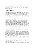 [뉴스, TV뉴스] 뉴스의 개념, 가치와 TV뉴스의 특징, TV뉴스의 영향력 및 TV뉴스의 보도 분석 사례 고찰-6