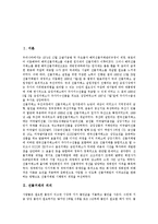 [선물거래, 선물] 선물거래의 의의, 종류, 역사와 선물거래의 기능, 역할 및 외국의 선물거래 사례 분석-2