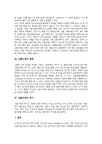 [선물거래, 선물] 선물거래의 의의, 종류, 역사와 선물거래의 기능, 역할 및 외국의 선물거래 사례 분석-3
