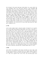 [선물거래, 선물] 선물거래의 의의, 종류, 역사와 선물거래의 기능, 역할 및 외국의 선물거래 사례 분석-4