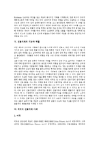 [선물거래, 선물] 선물거래의 의의, 종류, 역사와 선물거래의 기능, 역할 및 외국의 선물거래 사례 분석-5