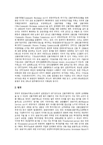 [선물거래, 선물] 선물거래의 의의, 종류, 역사와 선물거래의 기능, 역할 및 외국의 선물거래 사례 분석-6