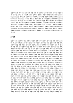 [선물거래, 선물] 선물거래의 의의, 종류, 역사와 선물거래의 기능, 역할 및 외국의 선물거래 사례 분석-7