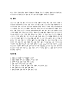 [선물거래, 선물] 선물거래의 의의, 종류, 역사와 선물거래의 기능, 역할 및 외국의 선물거래 사례 분석-8