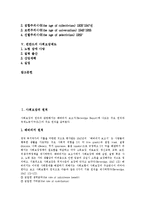 [사회보장, 사회보장제도] 사회보장의 원칙, 사회보장의 개념, 우리나라의 사회보장제도, 영국의 사회보장제도, 핀란드의 사회보장제도에 관한 분석-2