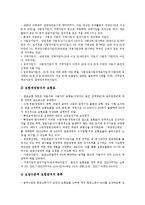 [사회보장, 사회보장제도] 사회보장의 원칙, 사회보장의 개념, 우리나라의 사회보장제도, 영국의 사회보장제도, 핀란드의 사회보장제도에 관한 분석-6