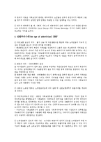 [사회보장, 사회보장제도] 사회보장의 원칙, 사회보장의 개념, 우리나라의 사회보장제도, 영국의 사회보장제도, 핀란드의 사회보장제도에 관한 분석-11