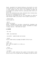 [사회보장, 사회보장제도] 사회보장의 원칙, 사회보장의 개념, 우리나라의 사회보장제도, 영국의 사회보장제도, 핀란드의 사회보장제도에 관한 분석-16