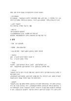 [사회보장, 사회보장제도] 사회보장의 원칙, 사회보장의 개념, 우리나라의 사회보장제도, 영국의 사회보장제도, 핀란드의 사회보장제도에 관한 분석-17