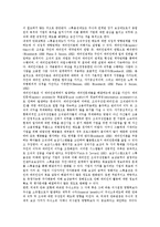 [스톡옵션, 주식매입선택권] 스톡옵션(주식매입선택권)의 개념, 종류, 도입목적과 스톡옵션(주식매입선택권)의 부여절차, 설계방법 및 스톡옵션(주식매입선택권)과 조직구성원과의 관계 심층 분석-10