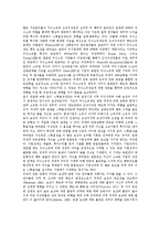 [스톡옵션, 주식매입선택권] 스톡옵션(주식매입선택권)의 개념, 종류, 도입목적과 스톡옵션(주식매입선택권)의 부여절차, 설계방법 및 스톡옵션(주식매입선택권)과 조직구성원과의 관계 심층 분석-11