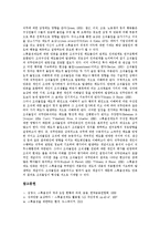 [스톡옵션, 주식매입선택권] 스톡옵션(주식매입선택권)의 개념, 종류, 도입목적과 스톡옵션(주식매입선택권)의 부여절차, 설계방법 및 스톡옵션(주식매입선택권)과 조직구성원과의 관계 심층 분석-12